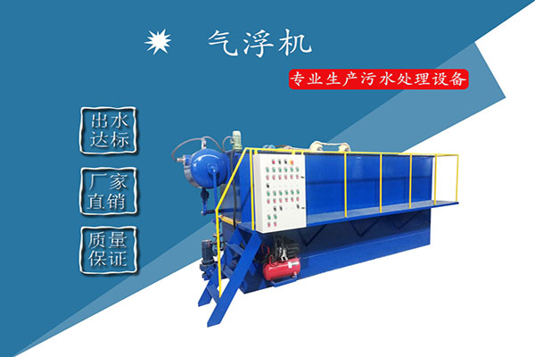溶氣氣浮機(jī)的介紹