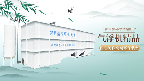 水產(chǎn)養(yǎng)殖尾水處理難？氣浮機(jī)幫你搞定，水質(zhì)達(dá)標(biāo)0殘留（1）
