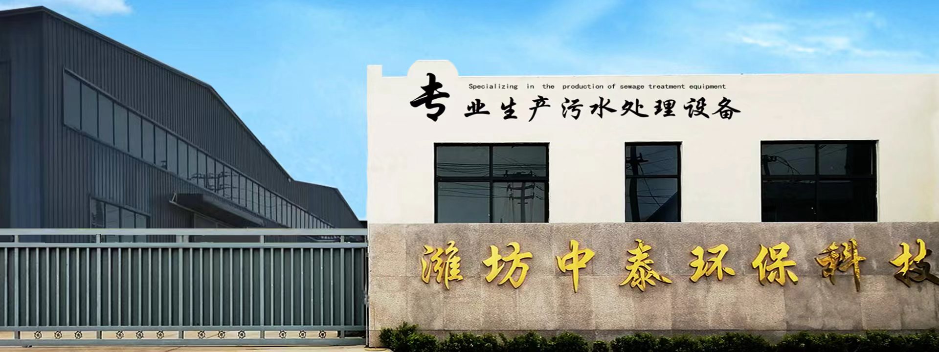 山東中泰環(huán)保氣浮機：水產(chǎn)養(yǎng)殖尾水的處理，水產(chǎn)老板們的福音（3）