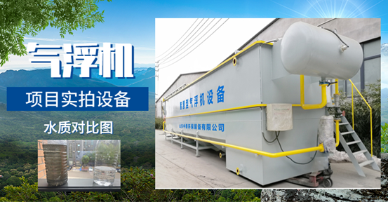 牛蛙水產(chǎn)養(yǎng)殖尾水處理設(shè)備氣浮機(jī)為何受歡迎？尾水處理一次節(jié)省3倍費(fèi)用（3）
