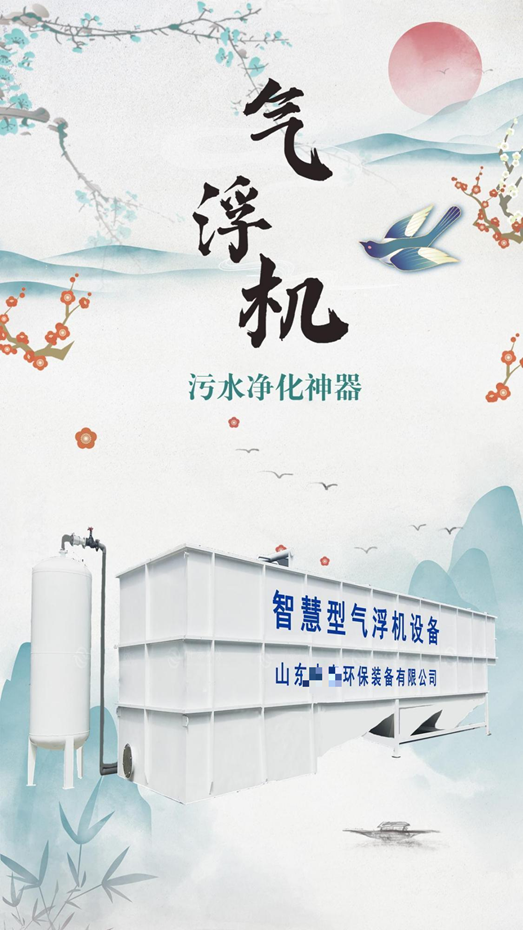 大蝦養(yǎng)殖尾水咋處理？想賺錢的蝦農(nóng)都用氣浮機(jī)，1招就能變廢為寶（1）
