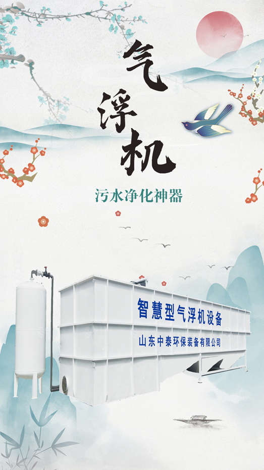氣浮機(jī)在大蝦養(yǎng)殖尾水處理中的應(yīng)用（1）