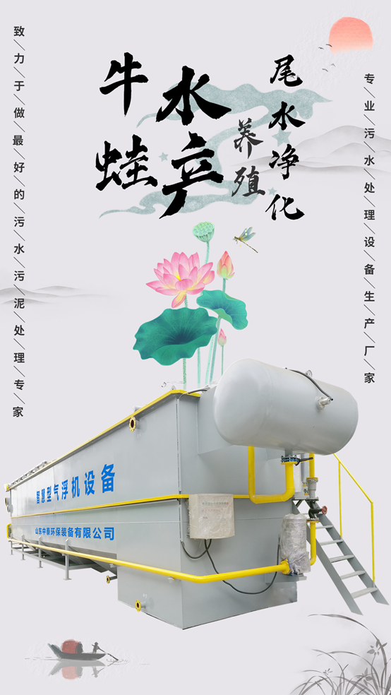 氣浮機(jī)廠家分享如何分辨氣浮機(jī)的原理、作用和分類（1）